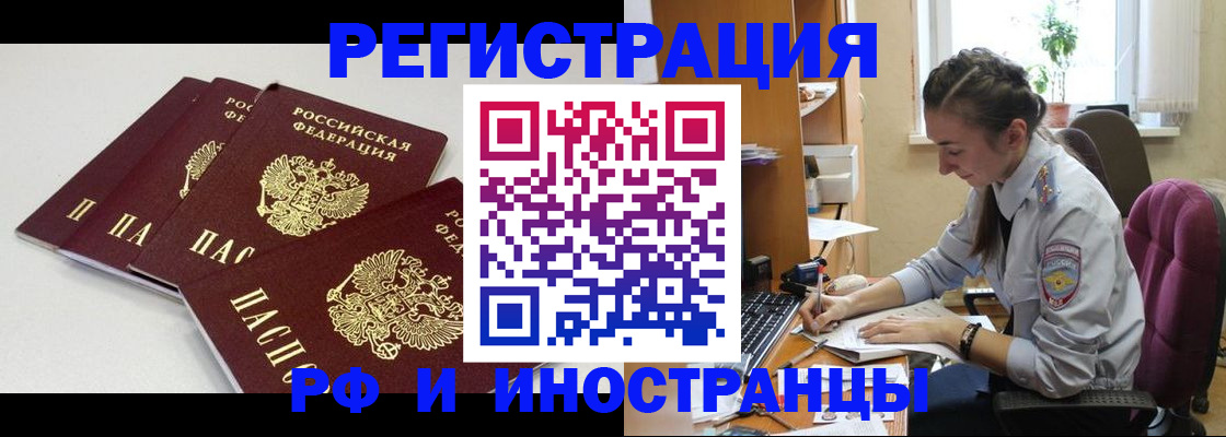 прописка паспорт в Саках
