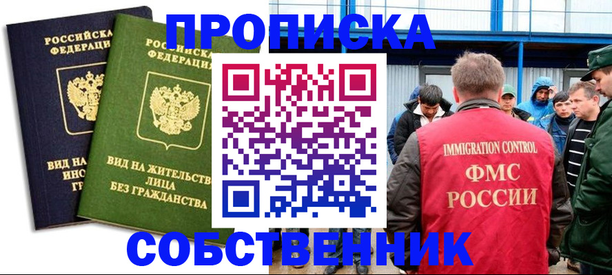 временная регистрация 2025 в Саках