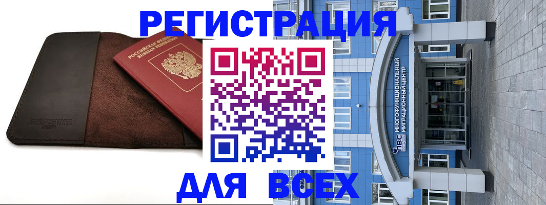 прописка штамп в Саках