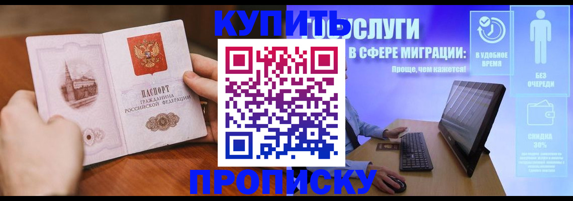 временная регистрация поиск в Саках