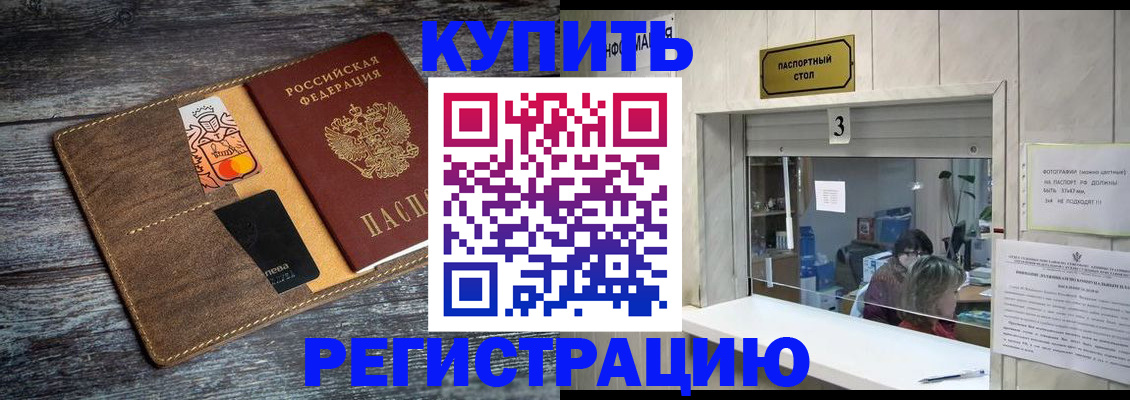 временная регистрация гарантия в Саках