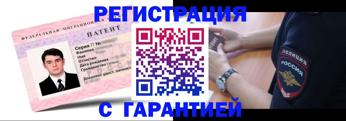 прописка 2025 в Саках