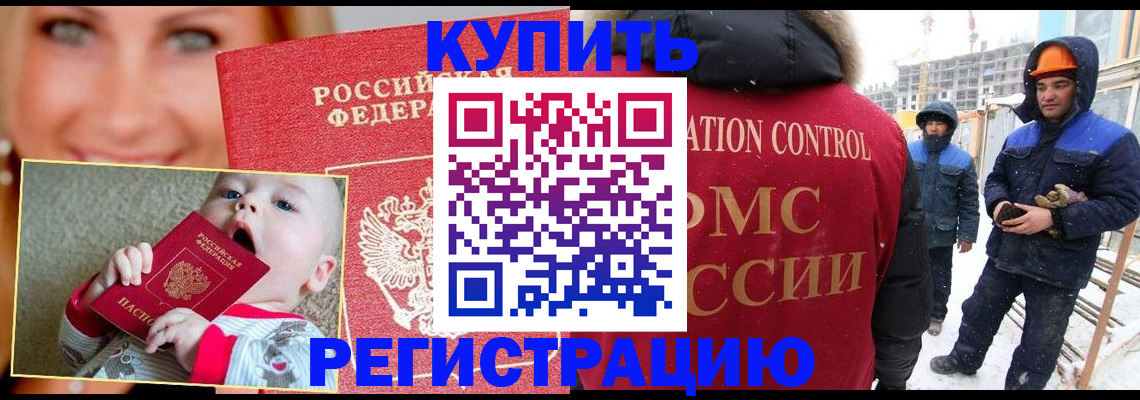 регистрация в Саках